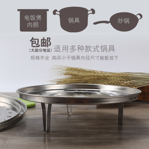 304不锈钢蒸架隔水高压锅蒸片