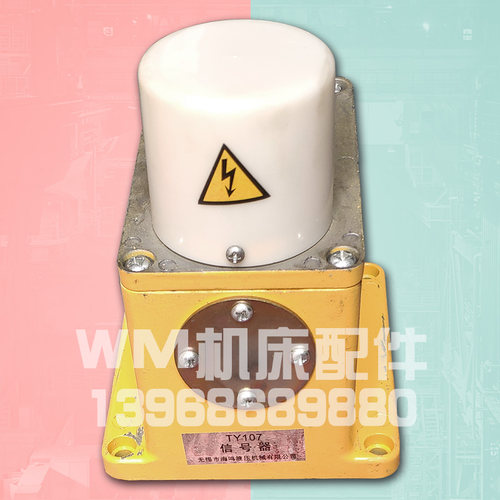 MT1040A M1050 M1080无心磨床配件TY107信号器发讯器流量继电器