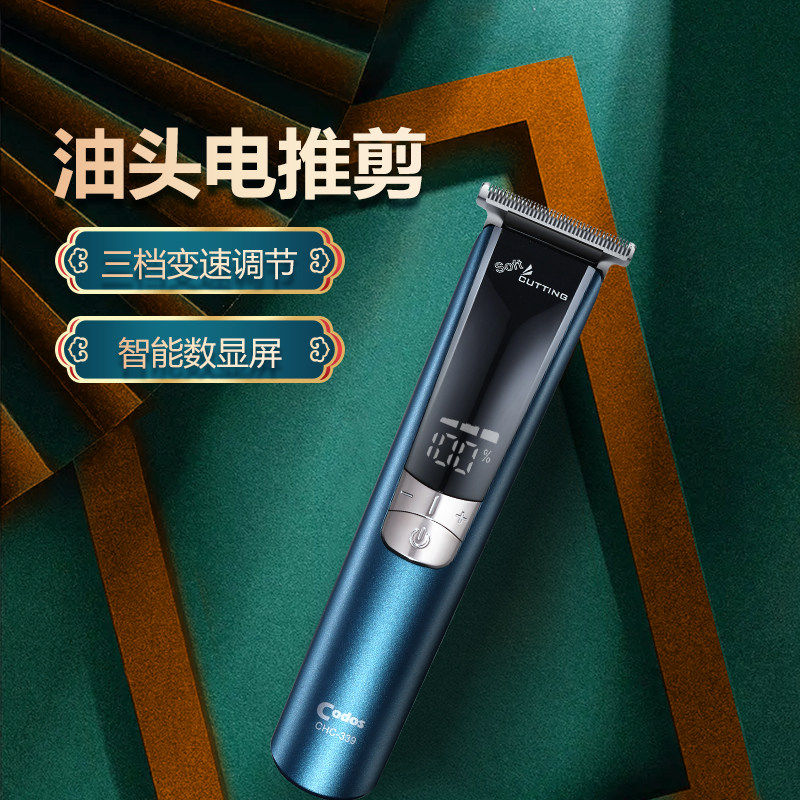 科德士339油头电推剪电动推子理发器店剃头复古雕刻专业发廊专