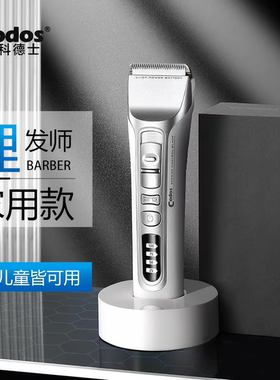 科德士916电推剪理发器官方旗舰店美发廊专用发型师专业正品推
