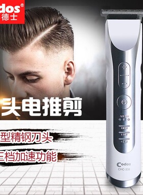 科德士338油头雕刻专用电推剪推光白复古发廊专业电推子理发器