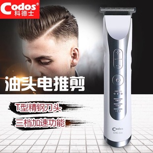 科德士338油头雕刻专用电推剪推光白复古发廊专业电推子理发器