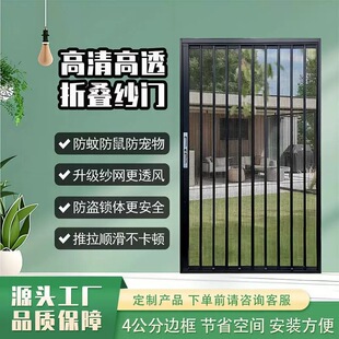 武汉金刚网折叠纱门新款防盗防蚊虫老鼠隐形无轨推拉式铝合金纱门