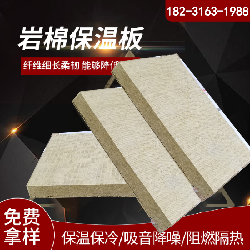 岩棉板20mm烤漆房岩棉板外挂大理石材2厘米厚防火保温板玄武岩棉