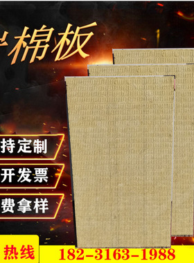 十公分保温板 a级岩棉保温板轻钢龙骨憎水岩棉板110kg120kg130kg