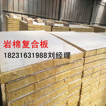 防火隔离带 厂家加工A级外墙保温水泥砂浆岩棉复合板