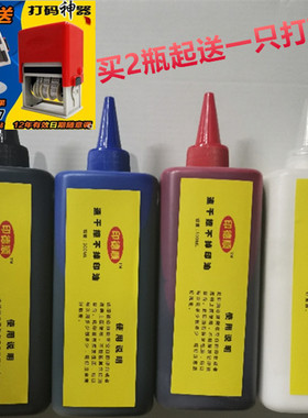 500ML大瓶印油适用陈百万打码机黑色擦不掉墨水快干油墨 速干油墨