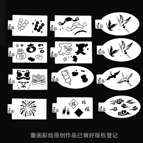 原创春节新年醒狮财神帽糖葫芦烟花面部彩绘镂空模版拓印模版模板
