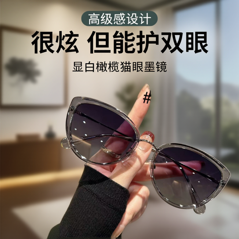 显白橄榄猫眼偏光墨镜女款