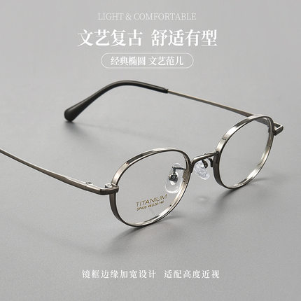 百世芬新款纯钛高度数近视女小框镜架丹阳眼镜宽边椭圆全框S408P