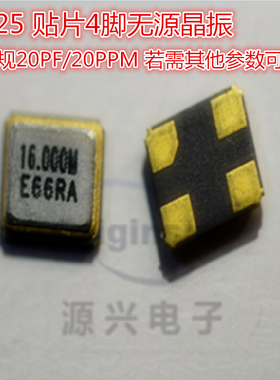 晶振 3225 3.2*2.5 28.375M 28.375MHZ  无源晶振