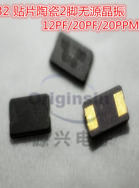 晶振 5032 5*3.2 SMD  36MHz 36.00MHz 36.00M 36M 陶瓷2P
