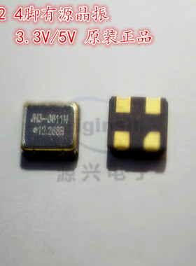 有源4脚振荡器5032 5*3.2 12.288M 12..288MHZ  12.28M 12.28MHZ