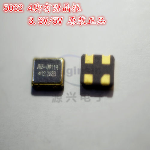 有源4脚振荡器5032 5*3.2 12.288M 12..288MHZ  12.28M 12.28MHZ