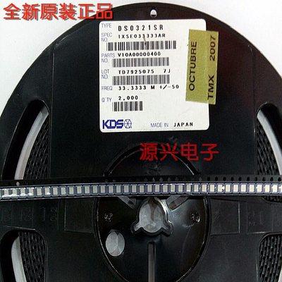 正品有源贴片晶振 3225  3.2*2.5 33.333M 33.333MHZ  可直拍