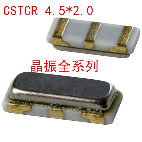 直拍 CSTCR4M19G53-RO 村田陶振 4.5*2.0 4520 4.19MHZ 4.19M 3P