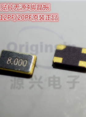 贴片无源晶振 36M 36.00M 36MHz 36.00MHz 5032 5*3.2 SMD 金属4P