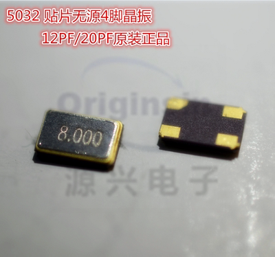 贴片无源晶振 36M 36.00M 36MHz 36.00MHz 5032 5*3.2 SMD 金属4P