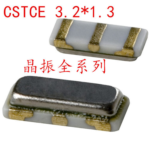 村田 CSTCE12M0V53-RO CSTCE12M00G53-RO 3.2*1.3*1.0mm SMD-3