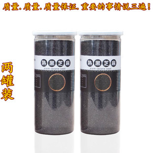 两罐1000g炒熟的黑芝麻 熟地锅炒熟黑芝麻 农家自种 即食 免洗2斤