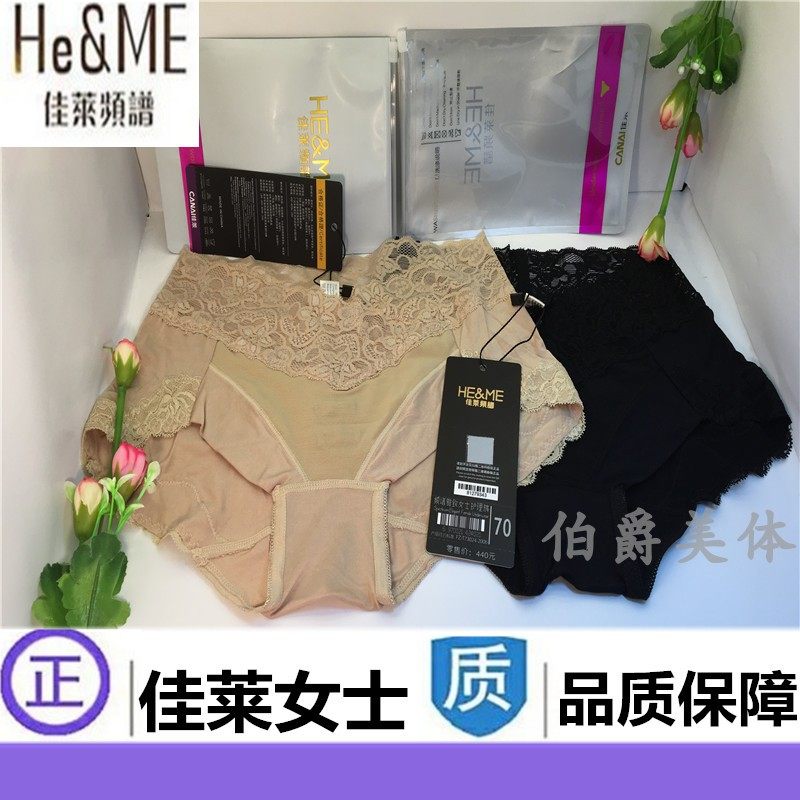 佳莱频谱内裤女身材管理美容院磁石女士抗菌包臀提臀蕾丝无痕雅致,女士内衣/男士内衣/家居服,女三角裤,淘宝优惠券,粉丝福利购,淘宝优惠卷