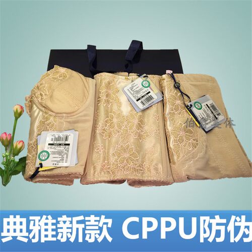 伊克温娜新款典雅三件套