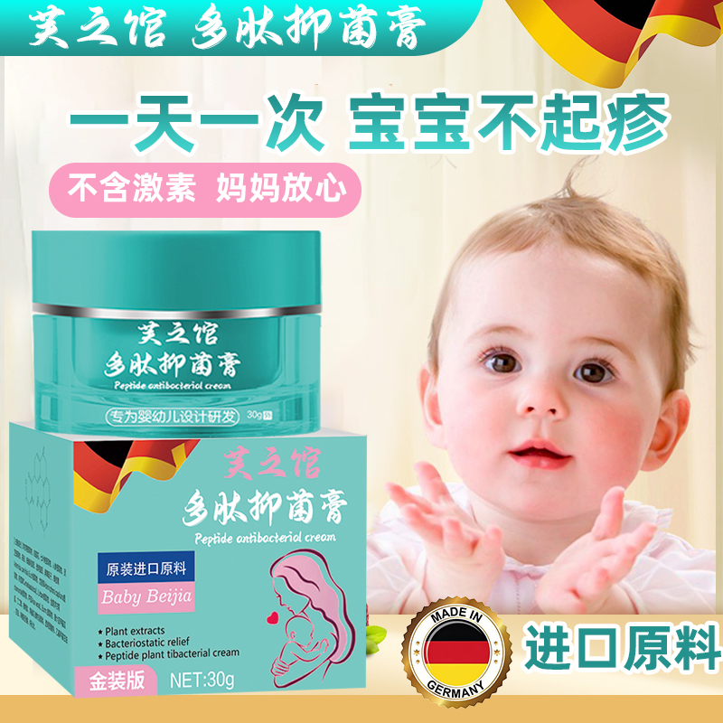 婴儿专用宝宝湿疹膏热疹去口水疹