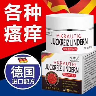 湿疹止痒外用去顽固皮炎根皮肤瘙痒玫瑰糠疹专用德国药特效抑菌膏