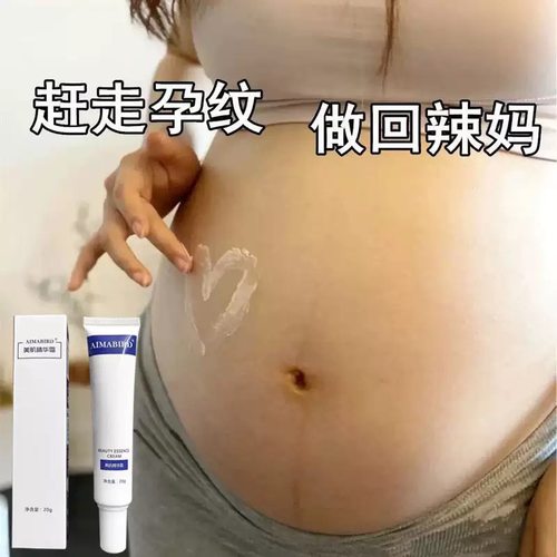 祛妊娠纹紧致产后修复霜橄榄油