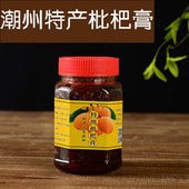 枇杷膏农家手工自制古法天然琵琶膏儿童孕妇绿色无添加两瓶 包邮