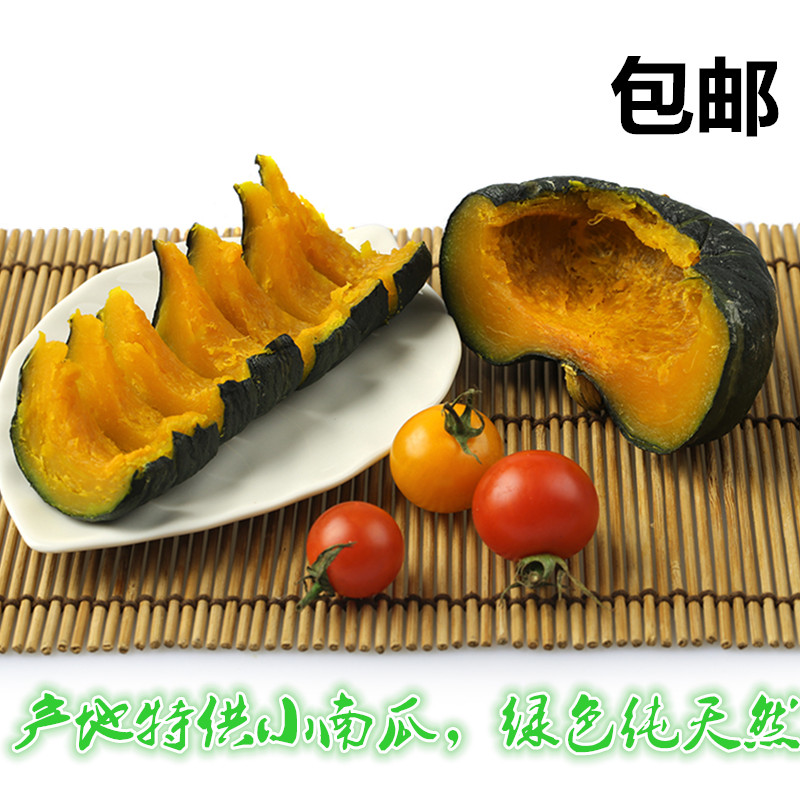 新鲜蔬菜缅甸小南瓜进口有机包邮