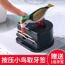 小鸟牙签盒自动弹出智能家用个性创意按压式高端高颜值牙签筒桶罐