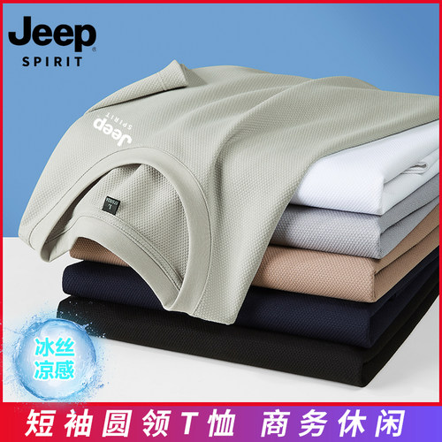 JEEP男士夏季桑蚕丝冰丝休闲T恤