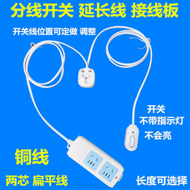扁线夹缝分线开关插座插排插线板拖线板带线家用排风扇转换器多用