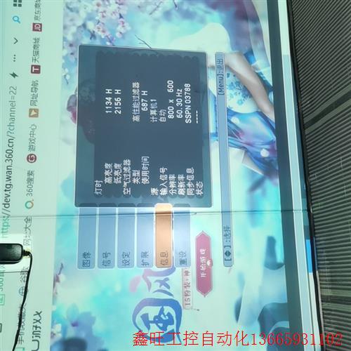 爱普生emp-6010投影亮度高开机如图,图细腻,参数(议价)