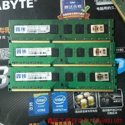 鑫锐8GB 2Rx8PC3-10600一条   DDR3(议价)