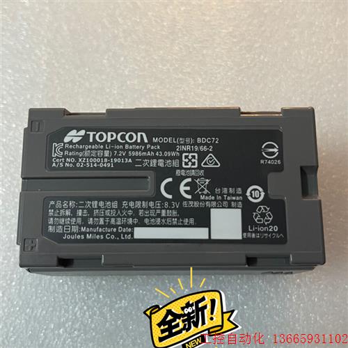 议价:拓普康GM52全站仪电池索佳BDC72/2拓普康FX101充 五金/工具 经纬仪 原图主图