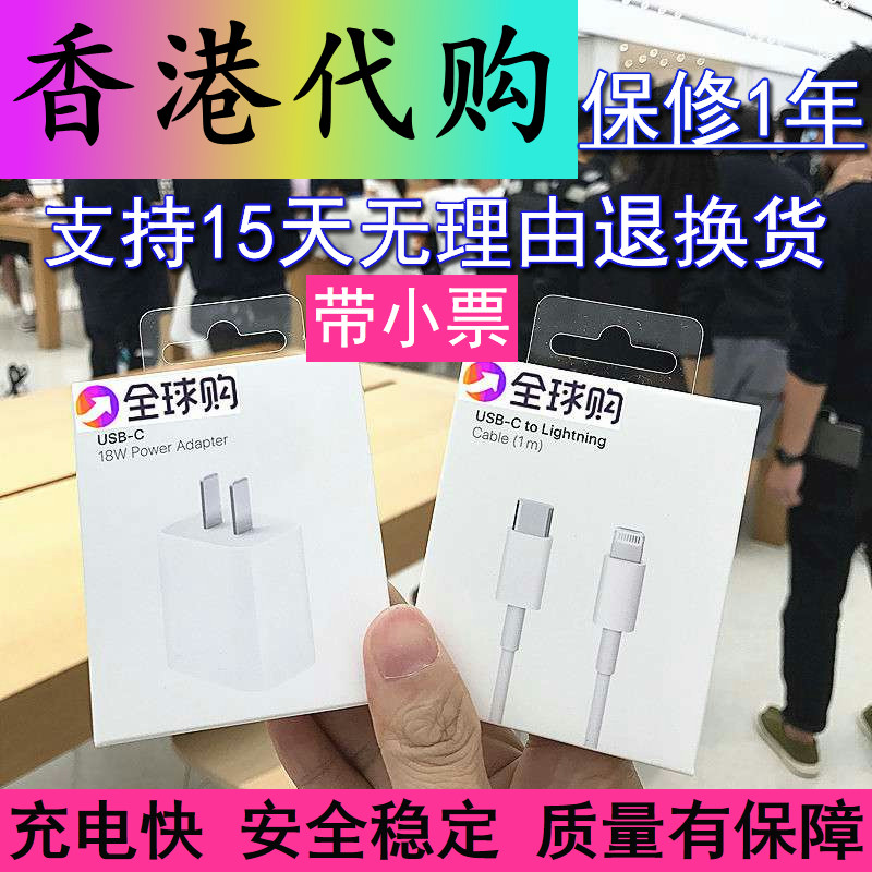 12W18W快充xr适用iphone手机11 8P正品x原装xs max充电器ipad pro