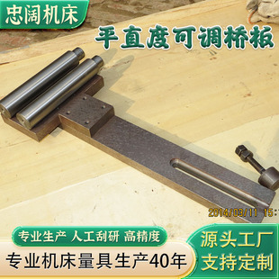 人工刮研工艺 导轨检测平直度可调桥板 高精度桥板 跨桥 铸铁桥板