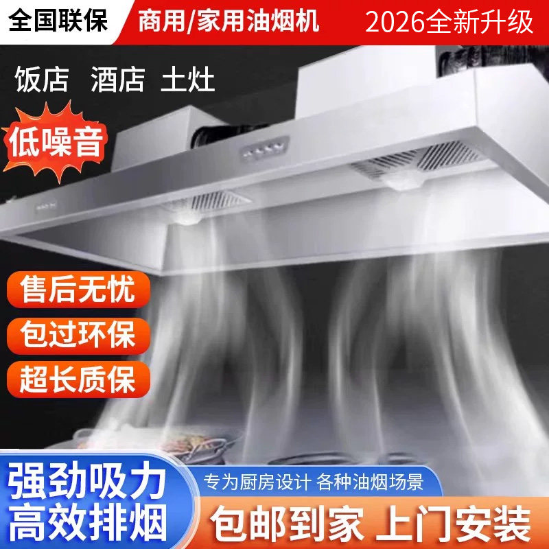 商用抽油烟机农村柴火灶专用大吸力饭店餐饮油烟净化一体机