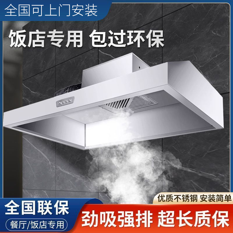 商用土灶抽油烟机大吸力