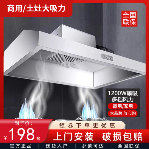 抽油烟机商用餐饮店饭店别墅农村土灶大吸力不锈钢排烟餐饮专用