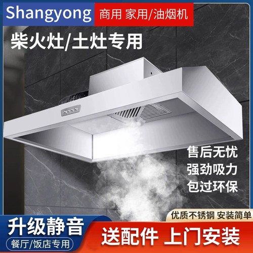 商用大吸力不锈钢油烟机