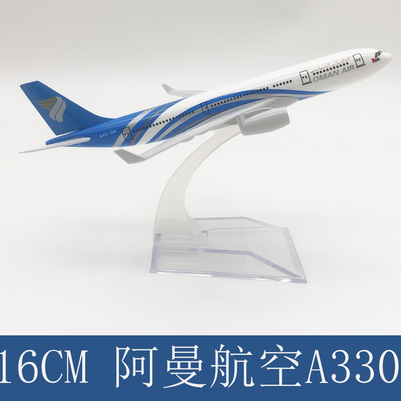 阿曼航空OMANAIR空客A330飞机