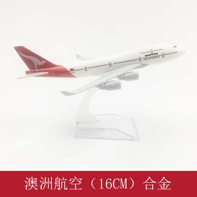 包邮飞机模型仿真16CM收藏摆件