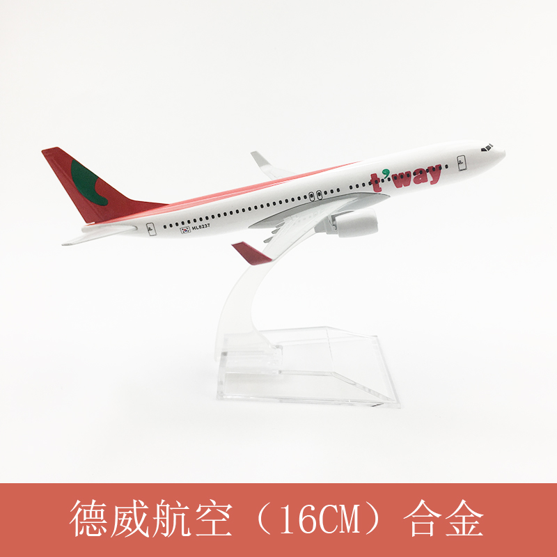 包邮飞机模型仿真客