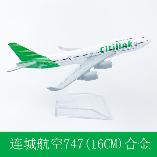 飞机模型 仿真客机 合金静态摆件 16CM印尼连城航空 波音747
