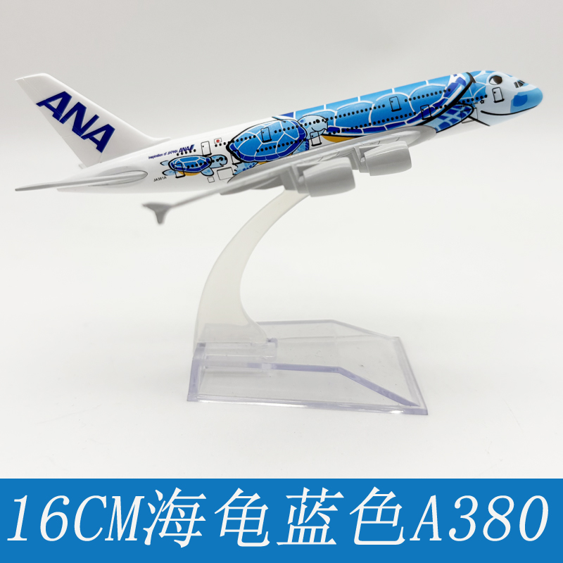 14CM仿真飞机模型合金金属摆件