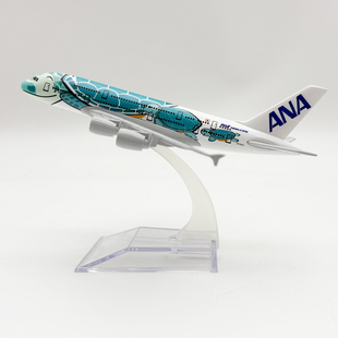 14CM仿真飞机模型日本全日空航空ANA空客机A380海龟合金金属摆件