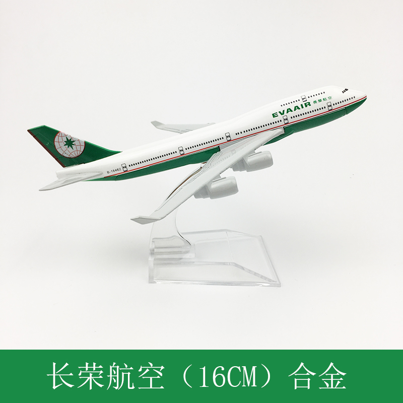 包邮飞机模型仿真客机合金静态
